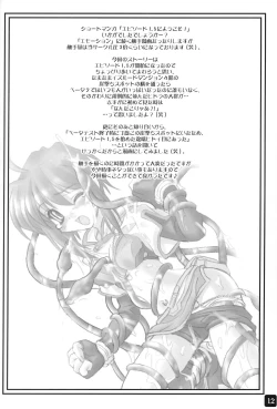 Page 11 of Operation RAGNAROK CUTIE CHASER