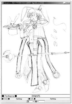 Page 17 of (Puniket 07) [HYPER BRAND (Deden, Ishihara Masumi, Kawamura Yasuhito)]  (Ragnarok Online)