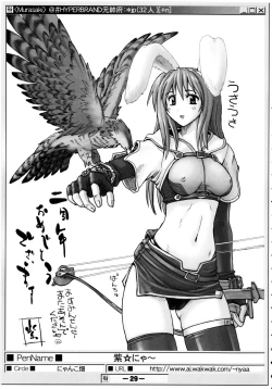 Page 28 of (Puniket 07) [HYPER BRAND (Deden, Ishihara Masumi, Kawamura Yasuhito)]  (Ragnarok Online)