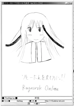 Page 32 of (Puniket 07) [HYPER BRAND (Deden, Ishihara Masumi, Kawamura Yasuhito)]  (Ragnarok Online)