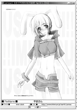 Page 36 of (Puniket 07) [HYPER BRAND (Deden, Ishihara Masumi, Kawamura Yasuhito)]  (Ragnarok Online)