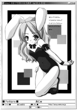 Page 7 of (Puniket 07) [HYPER BRAND (Deden, Ishihara Masumi, Kawamura Yasuhito)]  (Ragnarok Online)