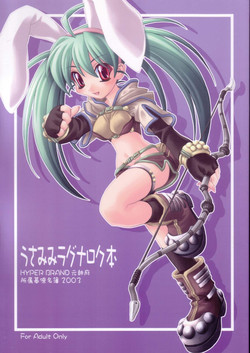 Download (Puniket 07) [HYPER BRAND (Deden, Ishihara Masumi, Kawamura Yasuhito)]  (Ragnarok Online)