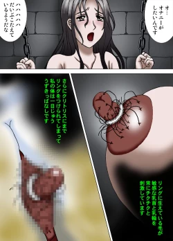 Page 10 of Youtonjou no Shoukyakuro