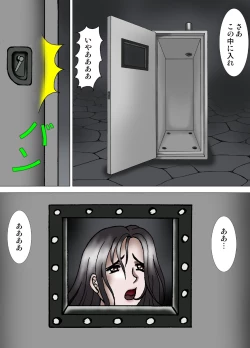 Page 31 of Youtonjou no Shoukyakuro