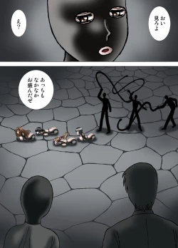 Page 37 of Youtonjou no Shoukyakuro