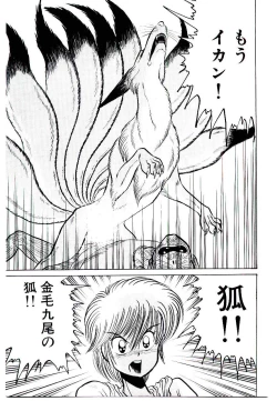 Page 101 of Onee-sama no Pet