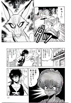 Page 103 of Onee-sama no Pet