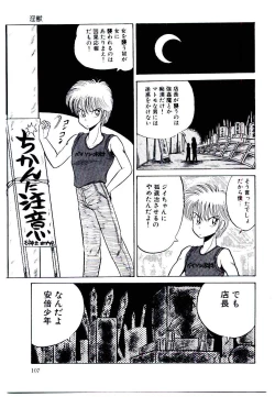 Page 107 of Onee-sama no Pet