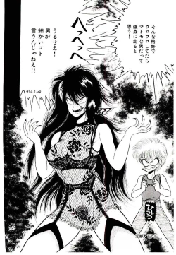 Page 108 of Onee-sama no Pet