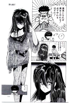 Page 113 of Onee-sama no Pet