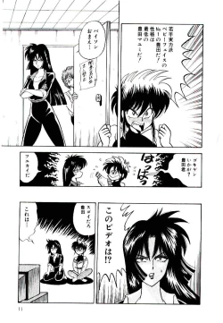 Page 11 of Onee-sama no Pet