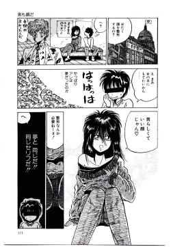 Page 121 of Onee-sama no Pet