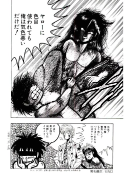 Page 124 of Onee-sama no Pet