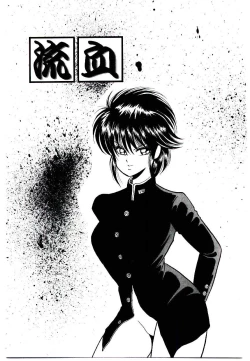 Page 125 of Onee-sama no Pet