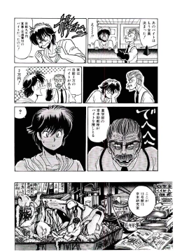 Page 128 of Onee-sama no Pet