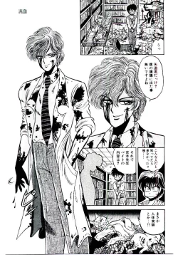 Page 129 of Onee-sama no Pet