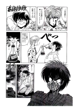 Page 130 of Onee-sama no Pet