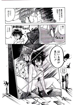 Page 134 of Onee-sama no Pet