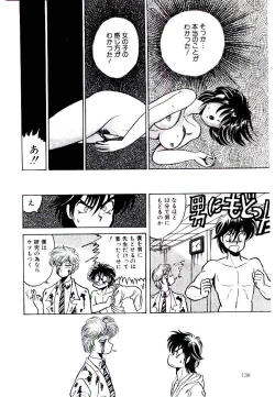 Page 138 of Onee-sama no Pet