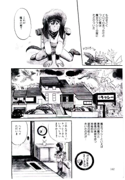 Page 142 of Onee-sama no Pet