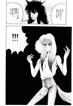 Page 158 of Onee-sama no Pet