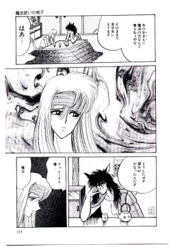 Page 159 of Onee-sama no Pet