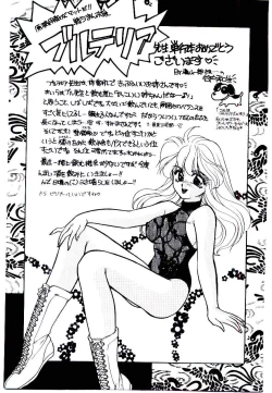 Page 161 of Onee-sama no Pet