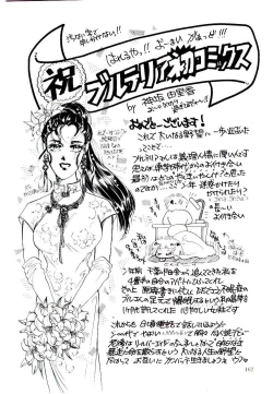 Page 162 of Onee-sama no Pet