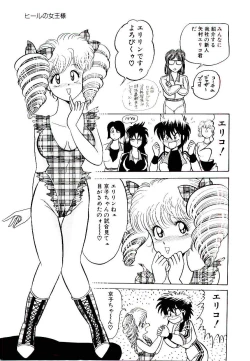 Page 21 of Onee-sama no Pet