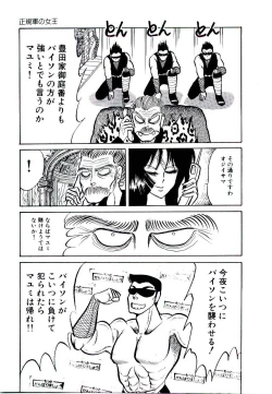 Page 29 of Onee-sama no Pet