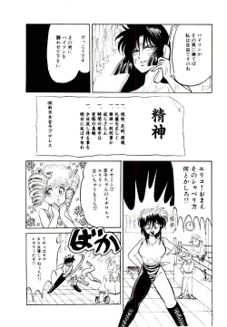 Page 30 of Onee-sama no Pet