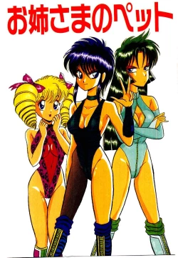 Page 3 of Onee-sama no Pet