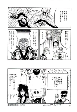 Page 42 of Onee-sama no Pet