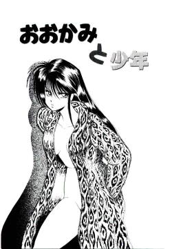 Page 43 of Onee-sama no Pet