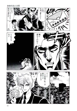 Page 45 of Onee-sama no Pet