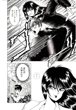 Page 46 of Onee-sama no Pet