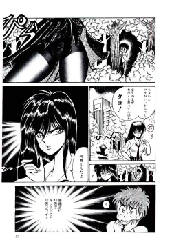 Page 47 of Onee-sama no Pet