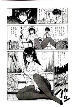 Page 50 of Onee-sama no Pet