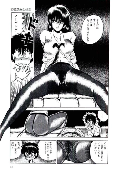 Page 51 of Onee-sama no Pet