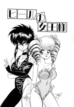 Page 5 of Onee-sama no Pet