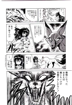 Page 64 of Onee-sama no Pet