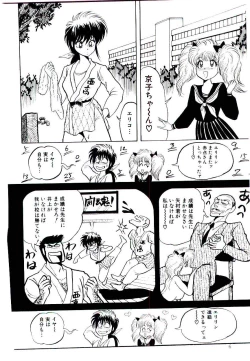 Page 6 of Onee-sama no Pet