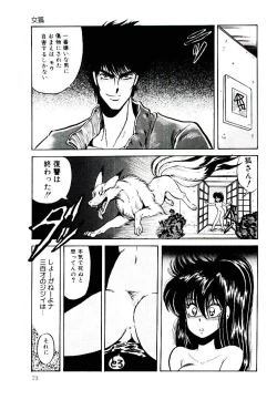 Page 73 of Onee-sama no Pet