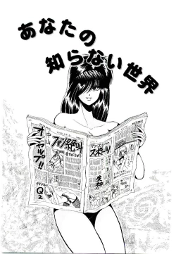 Page 75 of Onee-sama no Pet