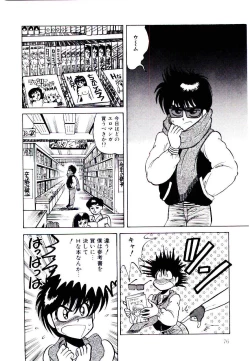 Page 76 of Onee-sama no Pet