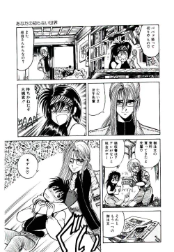 Page 79 of Onee-sama no Pet