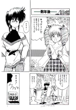 Page 7 of Onee-sama no Pet