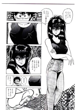 Page 80 of Onee-sama no Pet