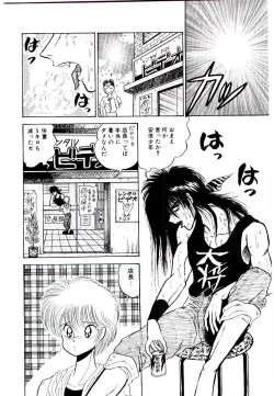 Page 92 of Onee-sama no Pet